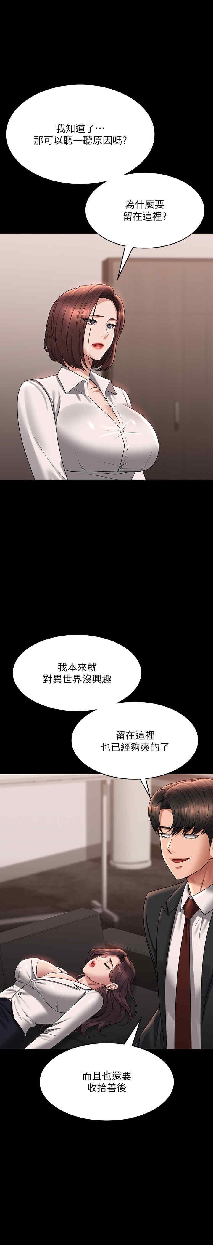 超級公務員，第136話最終話-管理員的生活，第 11 页