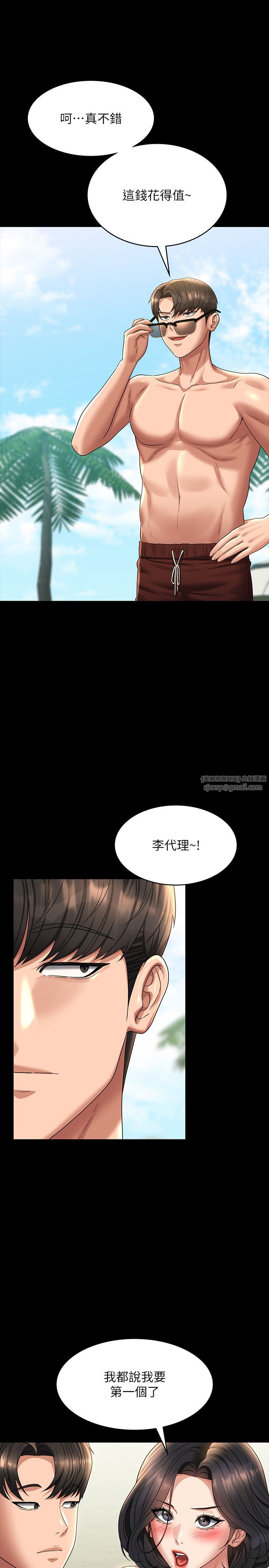超級公務員，第136話最終話-管理員的生活，第 40 页