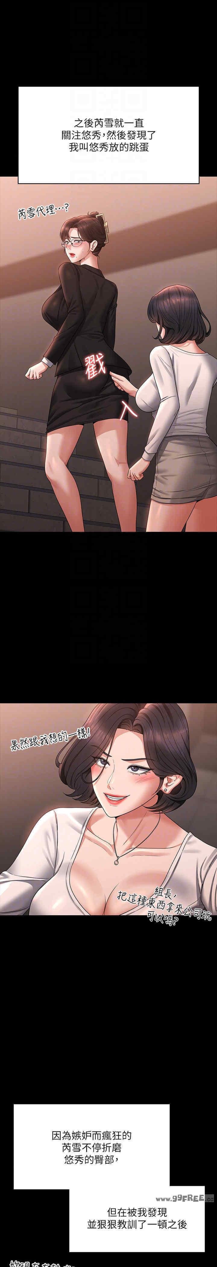 超級公務員，第136話最終話-管理員的生活，第 28 页