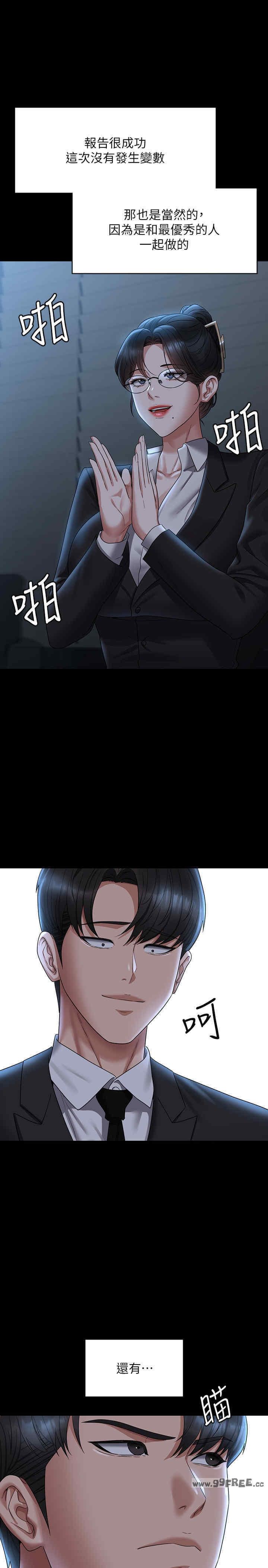 超級公務員，第136話最終話-管理員的生活，第 15 页