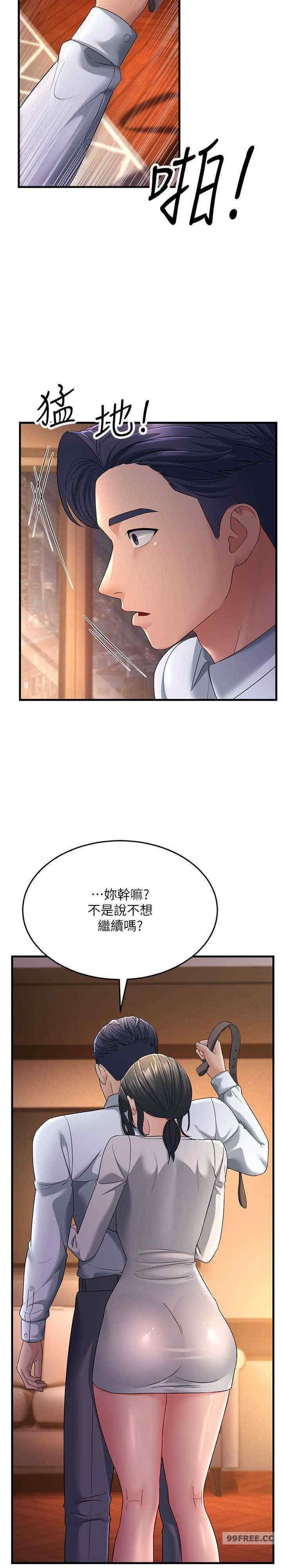 跑友變岳母，第35話-想救妳妹就拿小穴來換，第 28 页