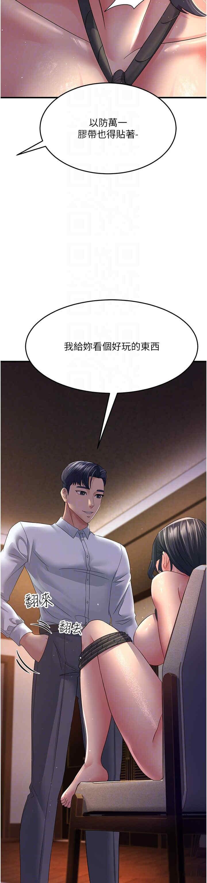 跑友變岳母，第36話-讓人濕滿地的神奇藥膏，第 34 页