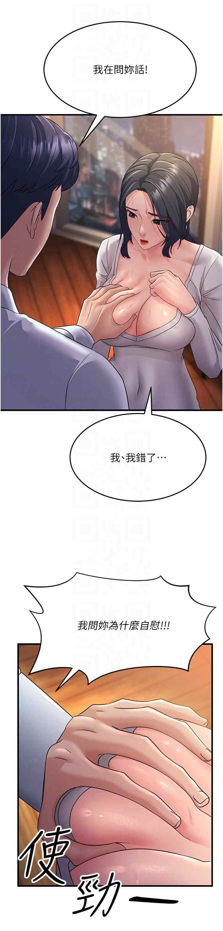跑友變岳母，第36話-讓人濕滿地的神奇藥膏，第 28 页