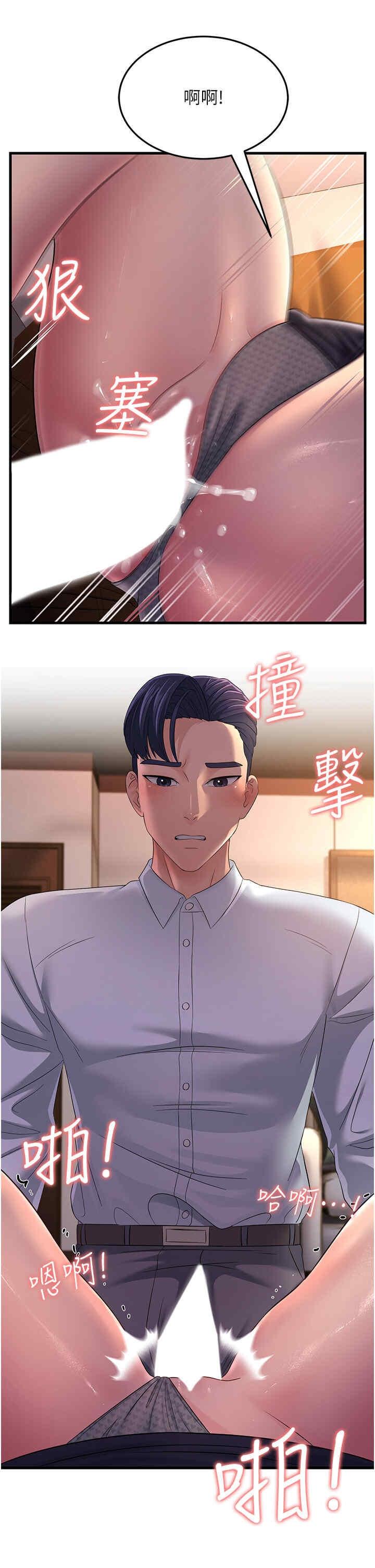 跑友變岳母，第36話-讓人濕滿地的神奇藥膏，第 15 页