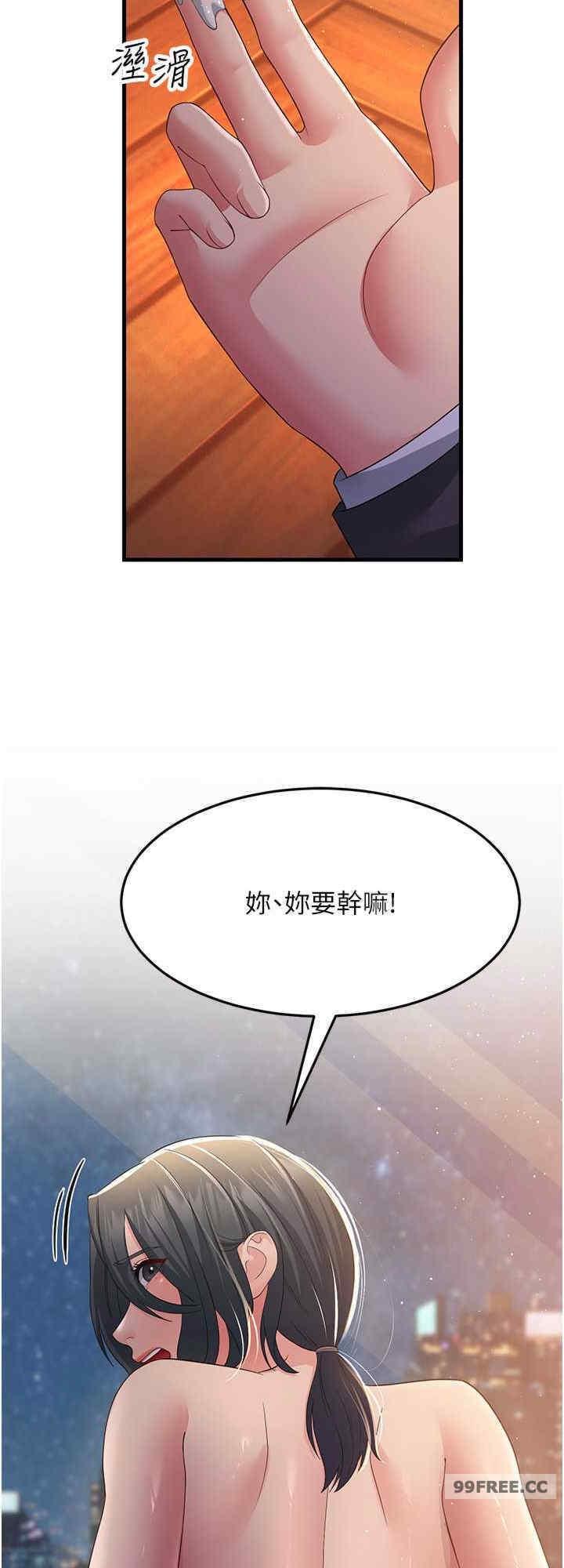 跑友變岳母，第37話-為瞭肉棒六親不認，第 8 页
