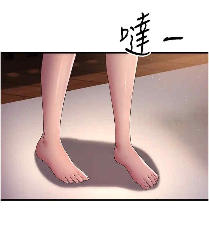 跑友變岳母，第38話-得不到手的性感女狐貍，第 5 页
