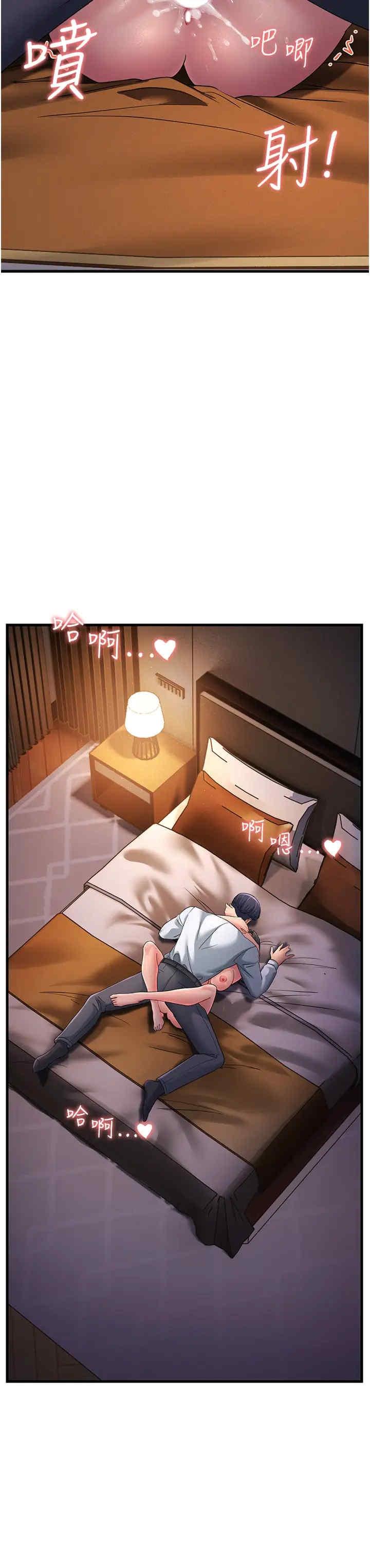 跑友變岳母，第38話-得不到手的性感女狐貍，第 17 页