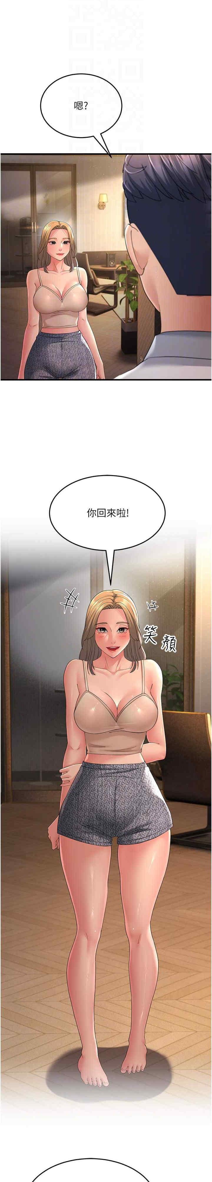 跑友變岳母，第39話-用逼婚確認心意，第 22 页
