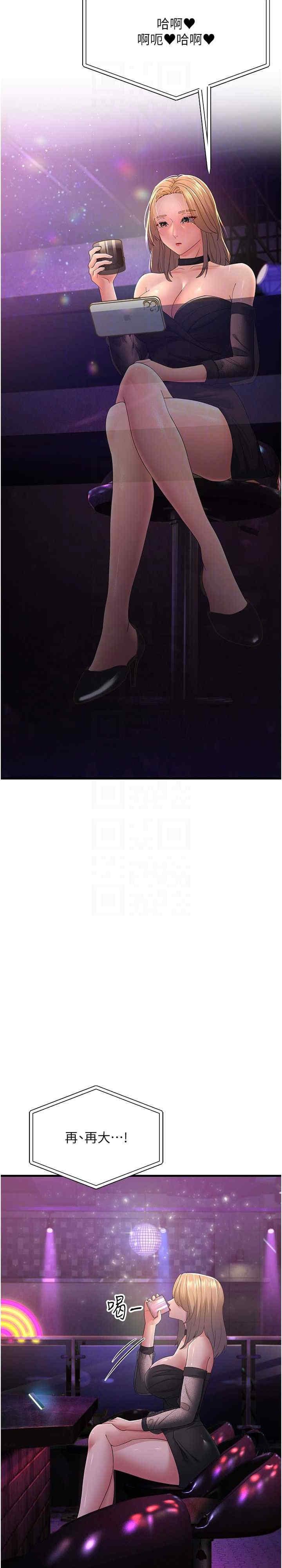 跑友變岳母，第40話-我也想嚐嚐劈腿的滋味，第 17 页