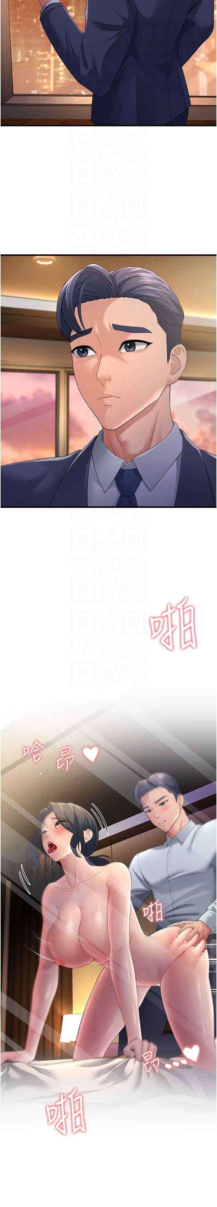 跑友變岳母，第40話-我也想嚐嚐劈腿的滋味，第 15 页