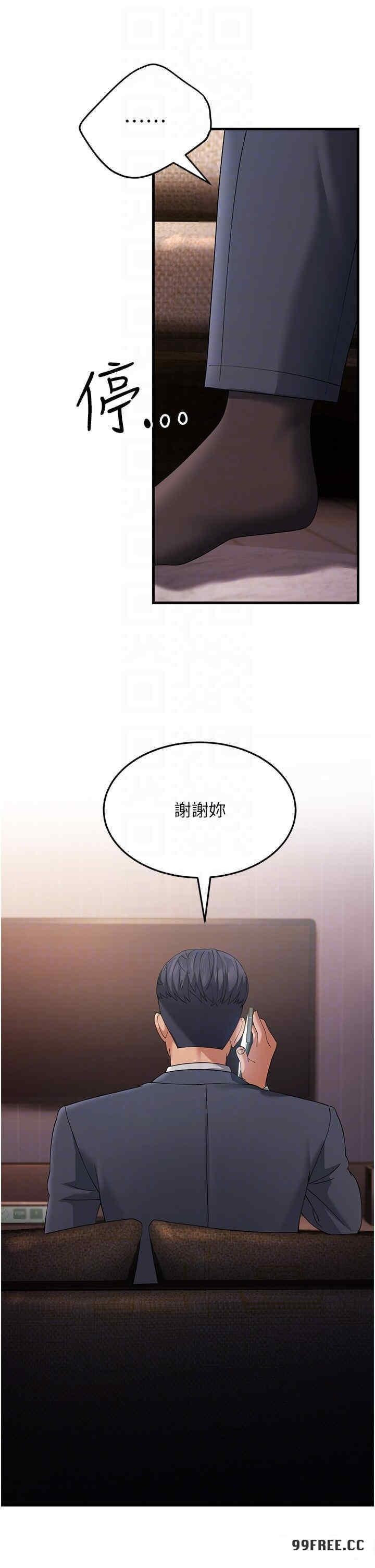 跑友變岳母，第41話-我不乾淨瞭，你在意嗎?，第 34 页