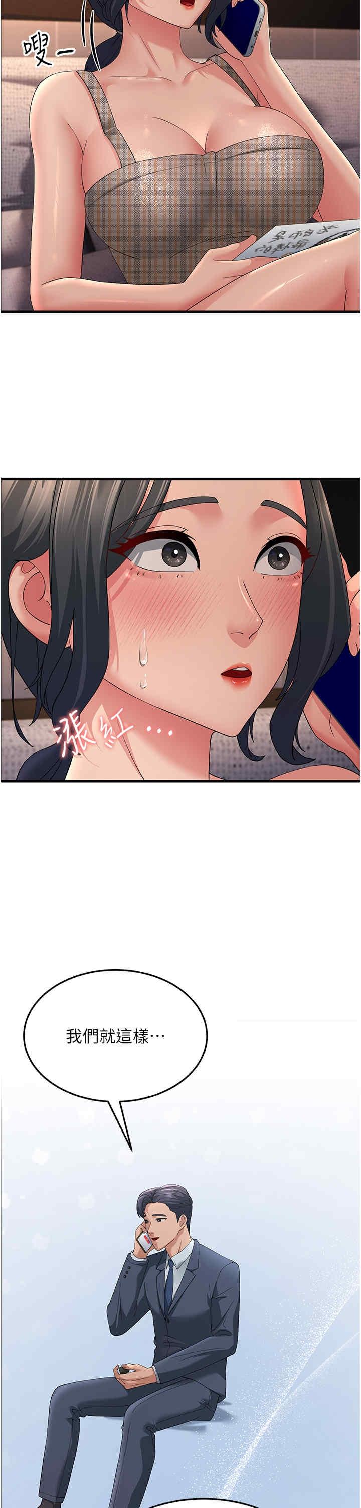 跑友變岳母，第41話-我不乾淨瞭，你在意嗎?，第 40 页