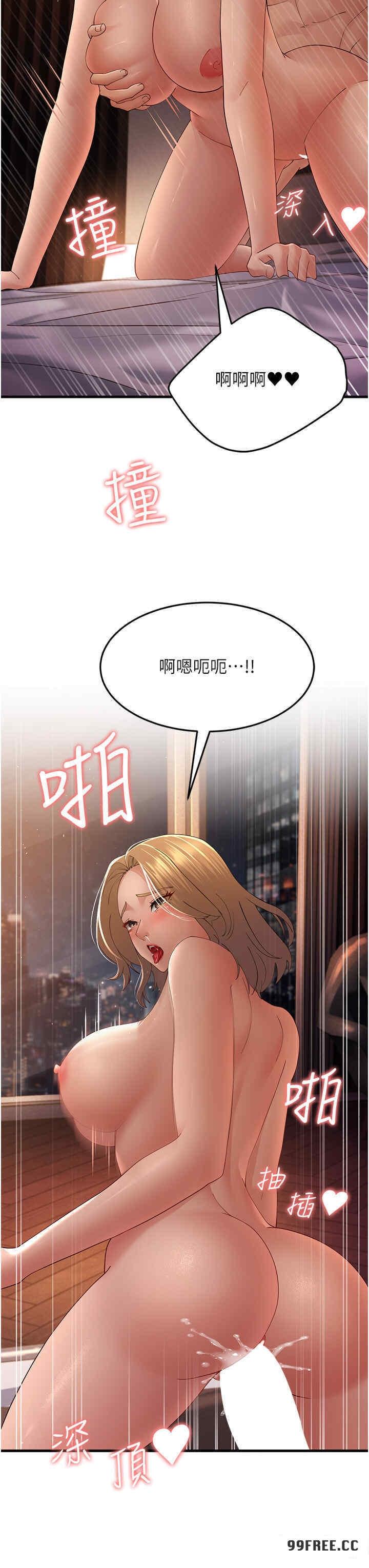 跑友變岳母，第41話-我不乾淨瞭，你在意嗎?，第 21 页