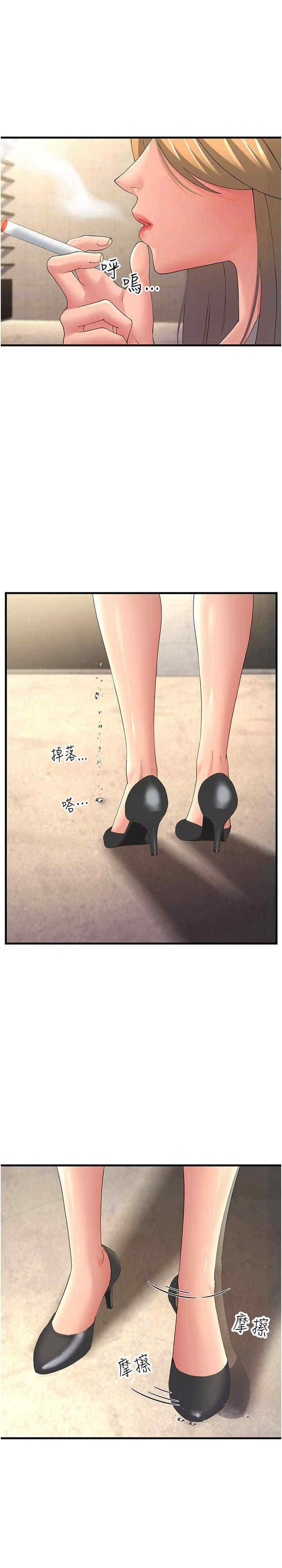 跑友變岳母，第42話-賤女人，竟敢偷吃我男人!，第 5 页