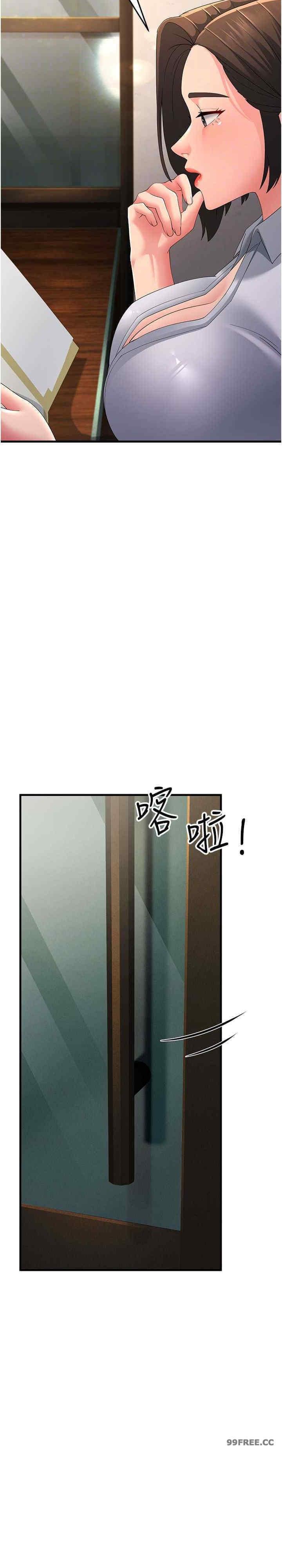 跑友變岳母，第42話-賤女人，竟敢偷吃我男人!，第 25 页