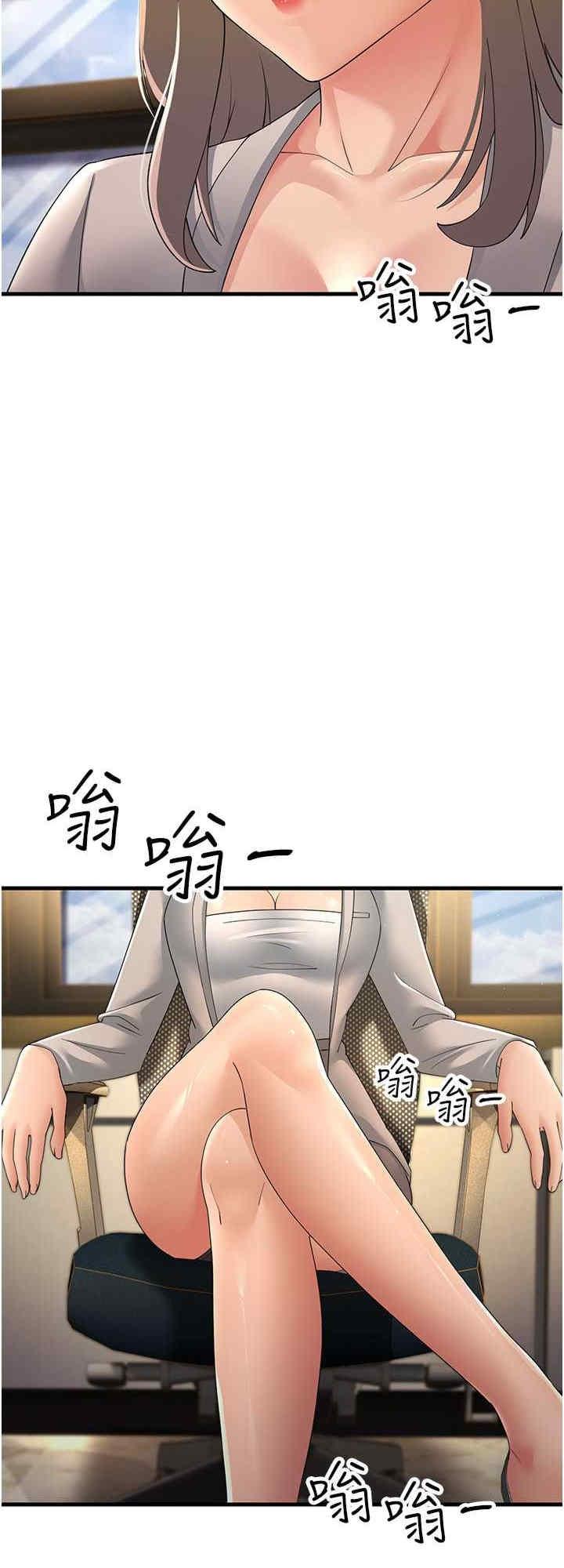 跑友變岳母，第42話-賤女人，竟敢偷吃我男人!，第 8 页