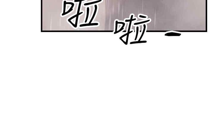 跑友變岳母，第44話-挽留男友而獻身，第 5 页