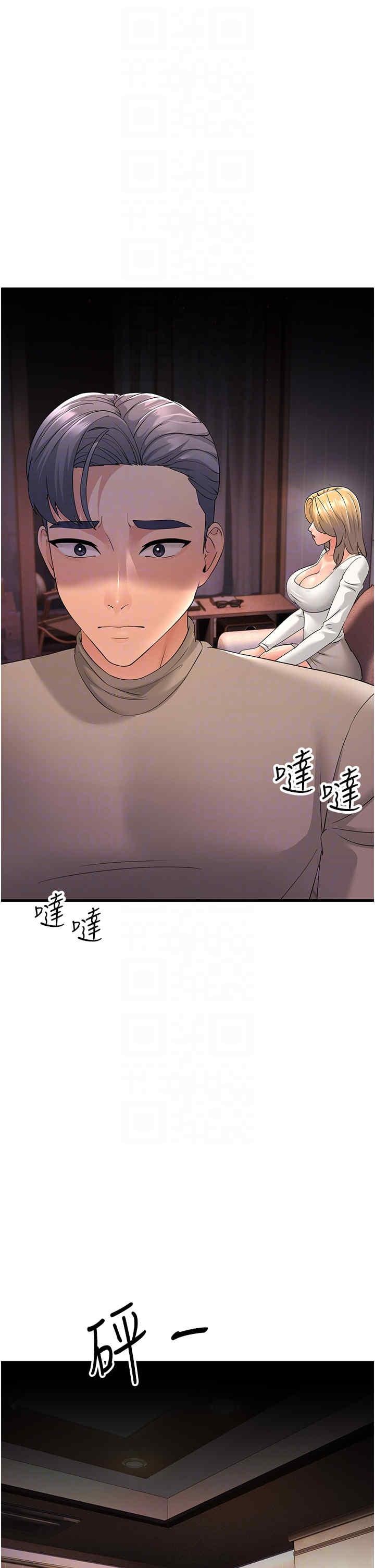 跑友變岳母，第44話-挽留男友而獻身，第 28 页