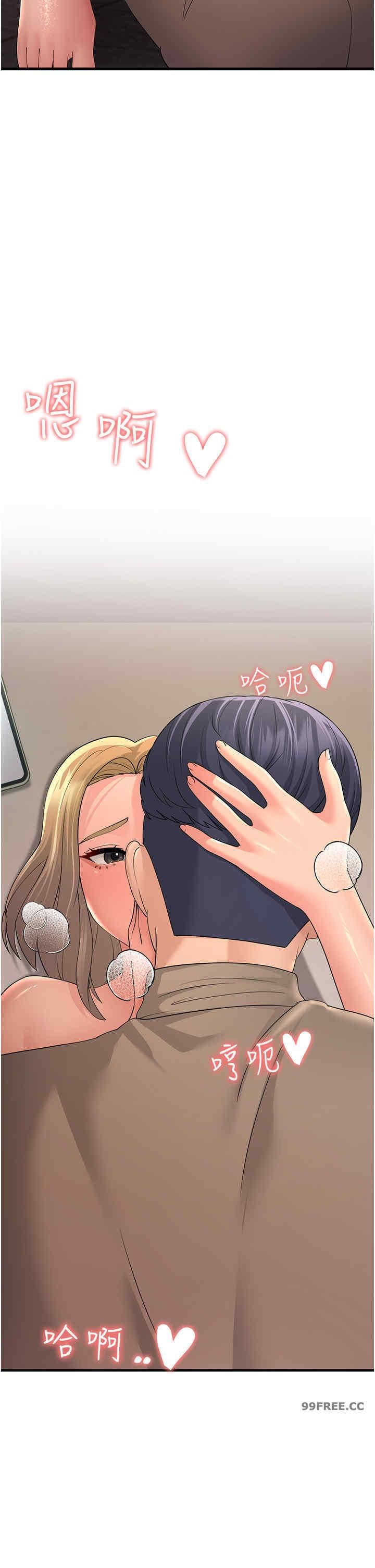 跑友變岳母，第44話-挽留男友而獻身，第 51 页