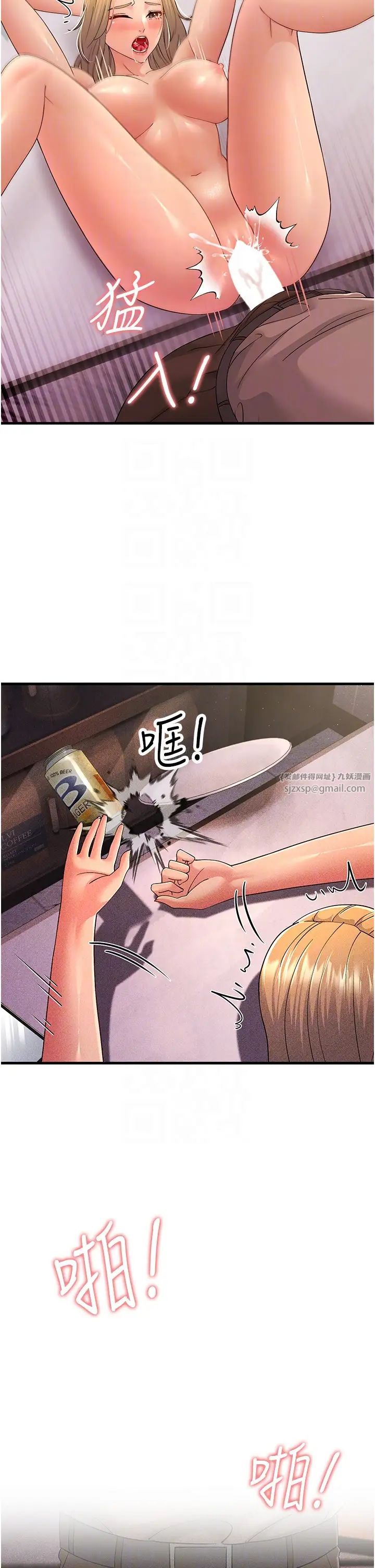 跑友變岳母，第45話-用淫叫聲挑釁媽媽，第 22 页