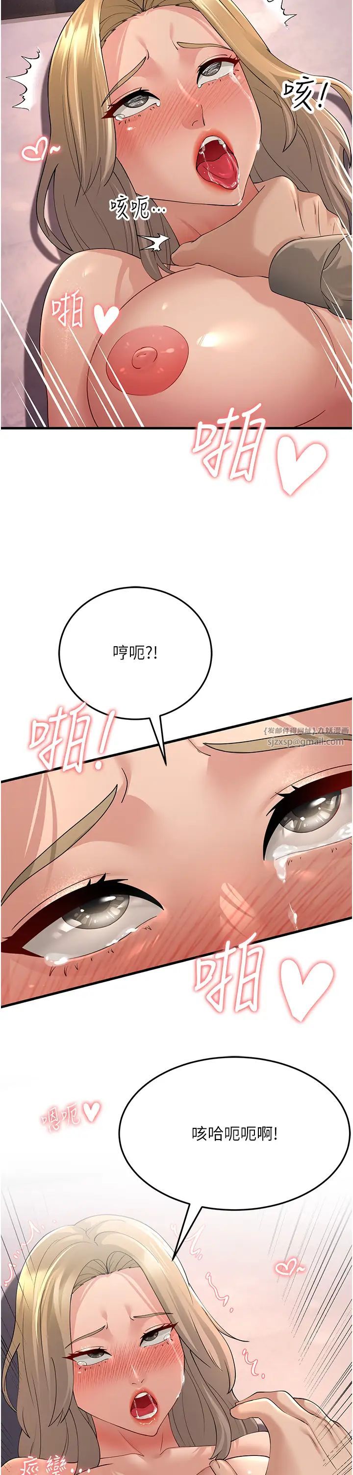 跑友變岳母，第45話-用淫叫聲挑釁媽媽，第 52 页