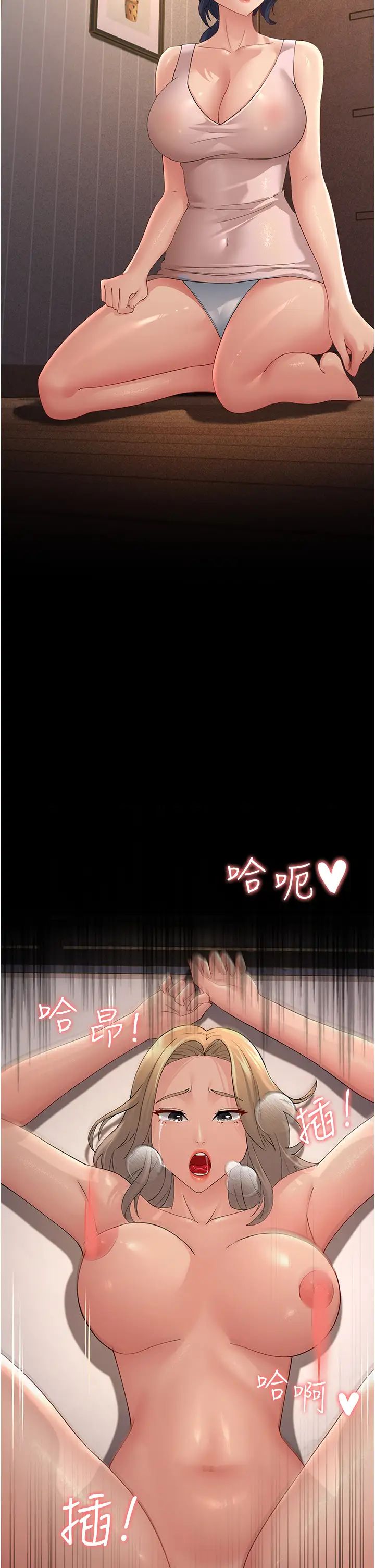 跑友變岳母，第45話-用淫叫聲挑釁媽媽，第 44 页