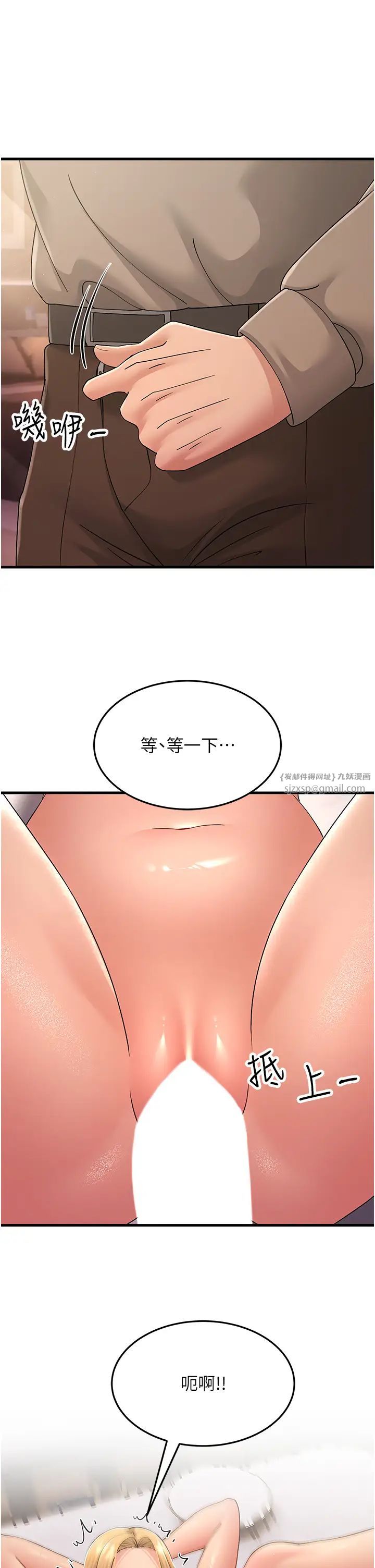跑友變岳母，第45話-用淫叫聲挑釁媽媽，第 21 页