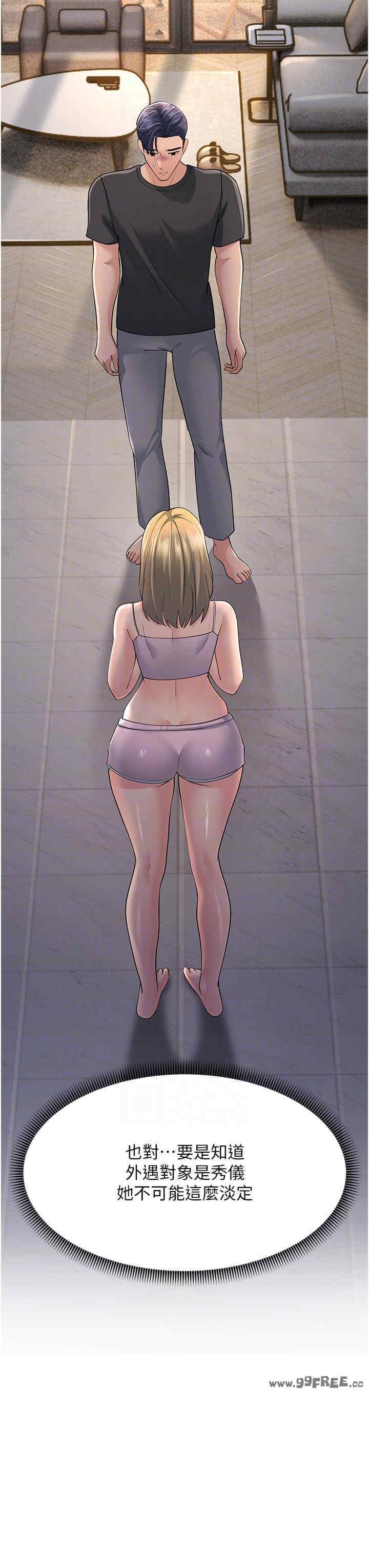 跑友變岳母，第46話-充滿火藥味的對峙，第 34 页