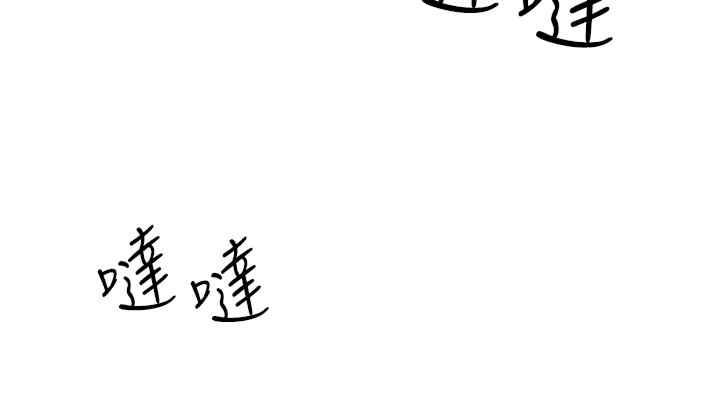 跑友變岳母，第46話-充滿火藥味的對峙，第 11 页