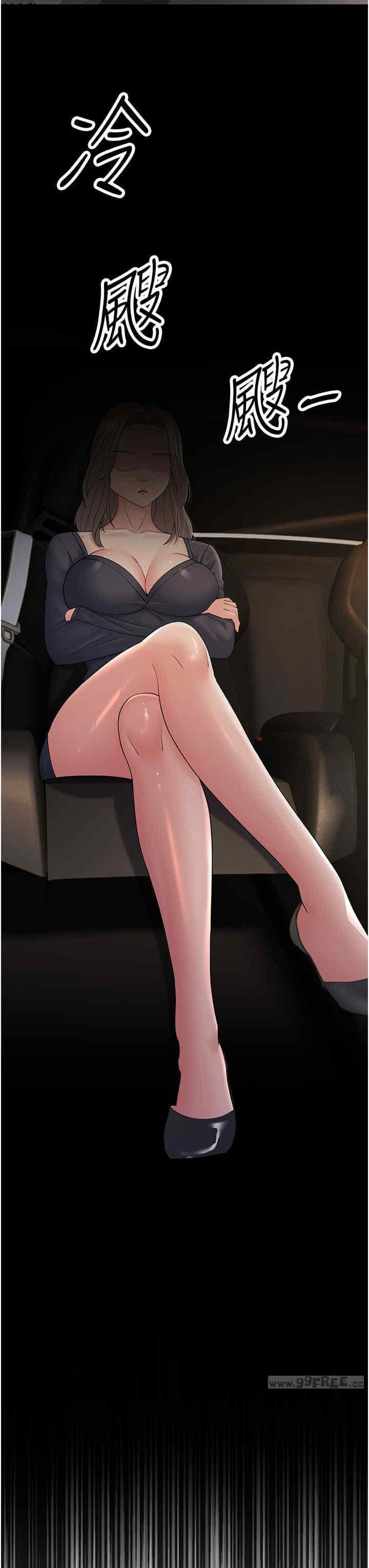 跑友變岳母，第46話-充滿火藥味的對峙，第 49 页