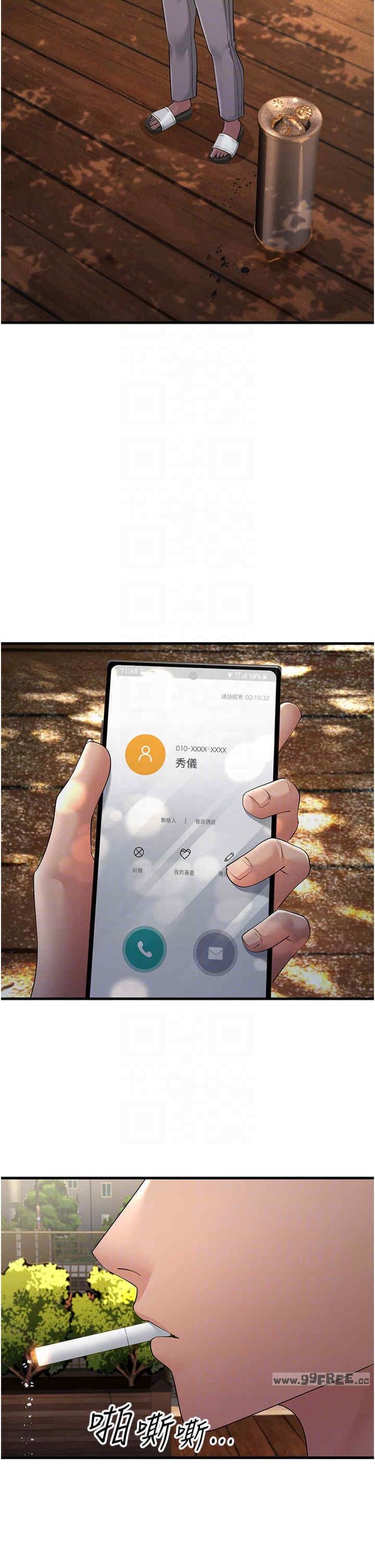跑友變岳母，第46話-充滿火藥味的對峙，第 28 页