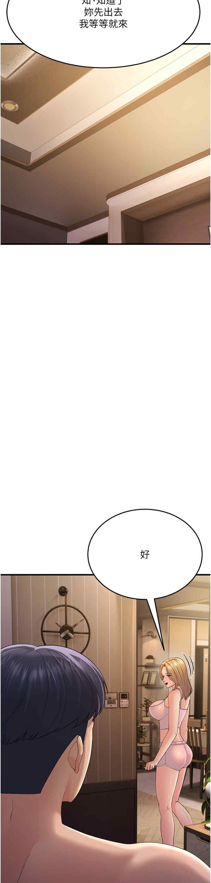 跑友變岳母，第46話-充滿火藥味的對峙，第 15 页