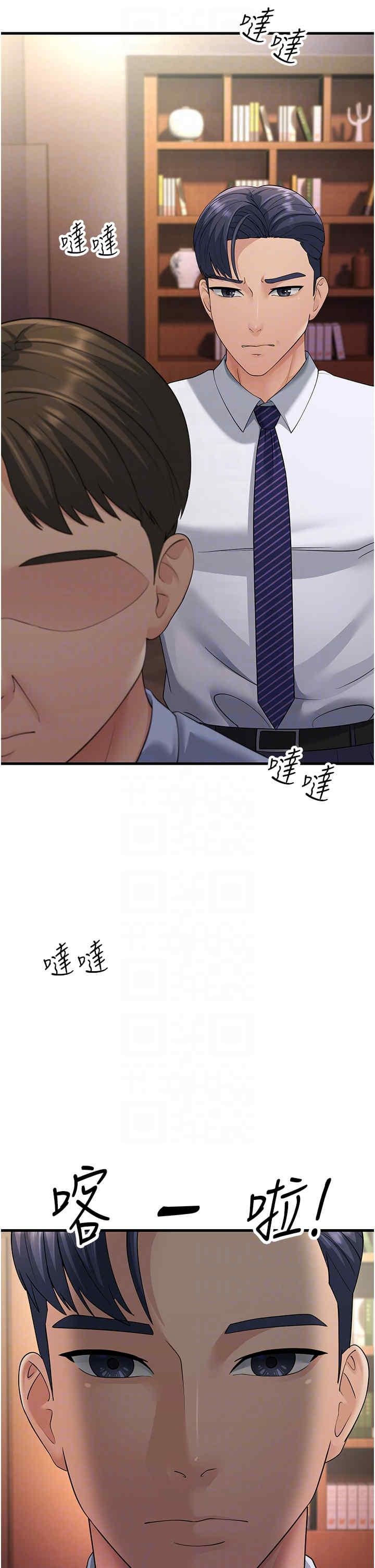 跑友變岳母，第47話-蒙面新性奴登場，第 34 页