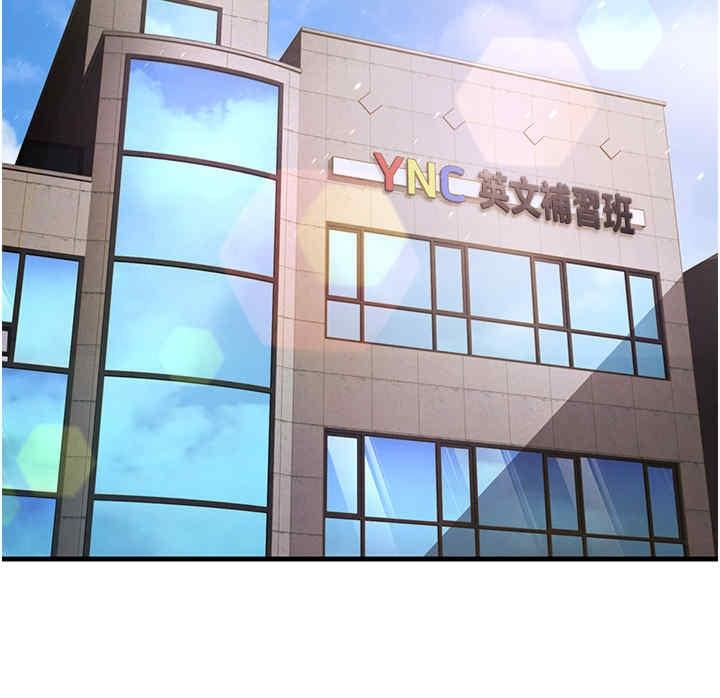 跑友變岳母，第47話-蒙面新性奴登場，第 5 页
