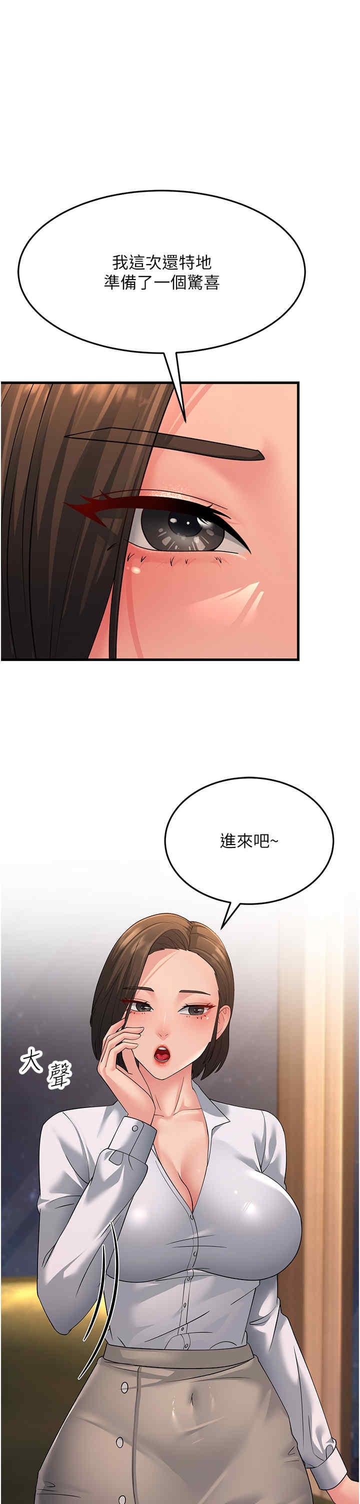 跑友變岳母，第47話-蒙面新性奴登場，第 49 页