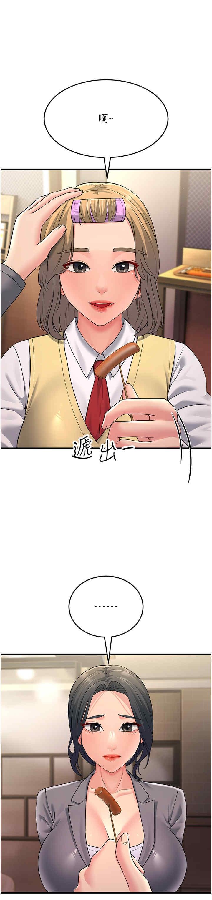 跑友變岳母，第47話-蒙面新性奴登場，第 8 页