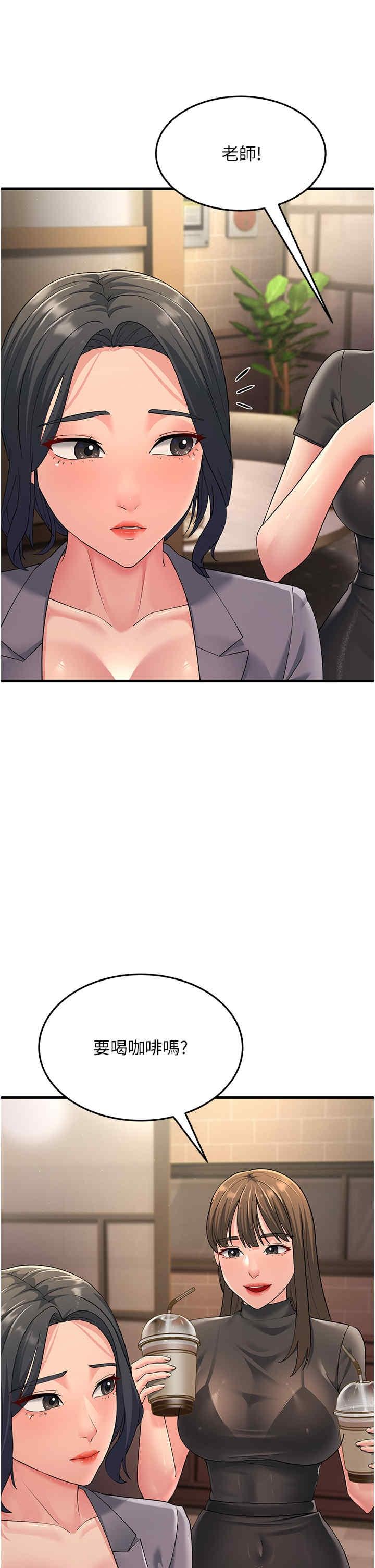跑友變岳母，第47話-蒙面新性奴登場，第 12 页