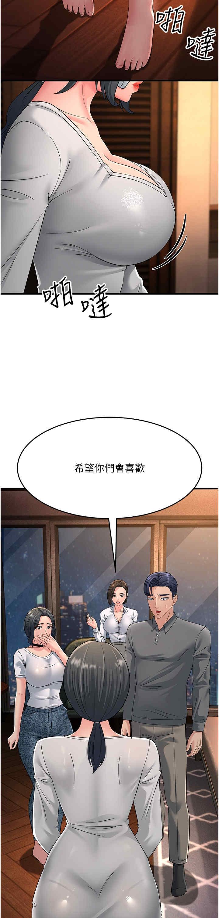 跑友變岳母，第47話-蒙面新性奴登場，第 52 页