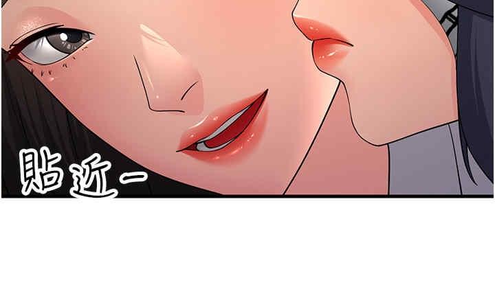 跑友變岳母，第48話-踏入百合女變態的圈套，第 11 页
