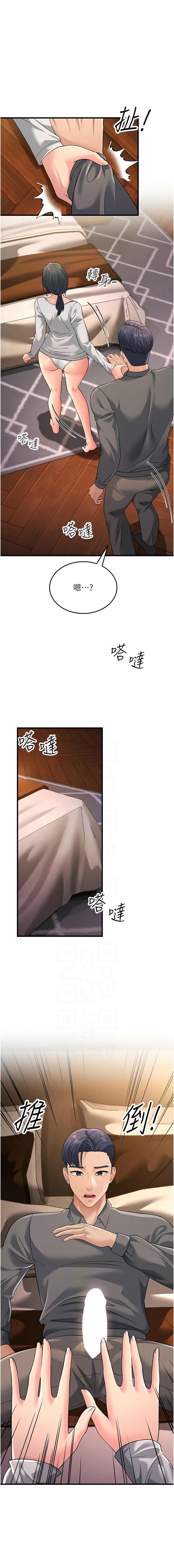 跑友變岳母，第49話-姐姐的淫叫讓我好興奮，第 5 页
