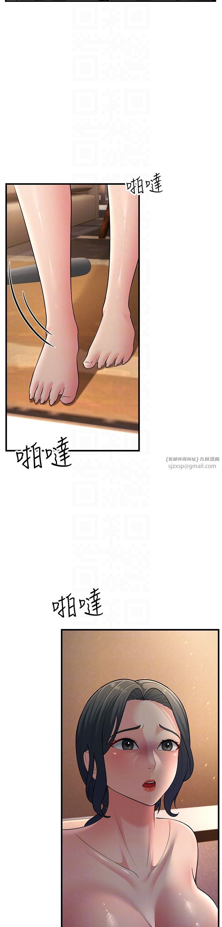 跑友變岳母，第50話-你要選媽還選我?，第 34 页