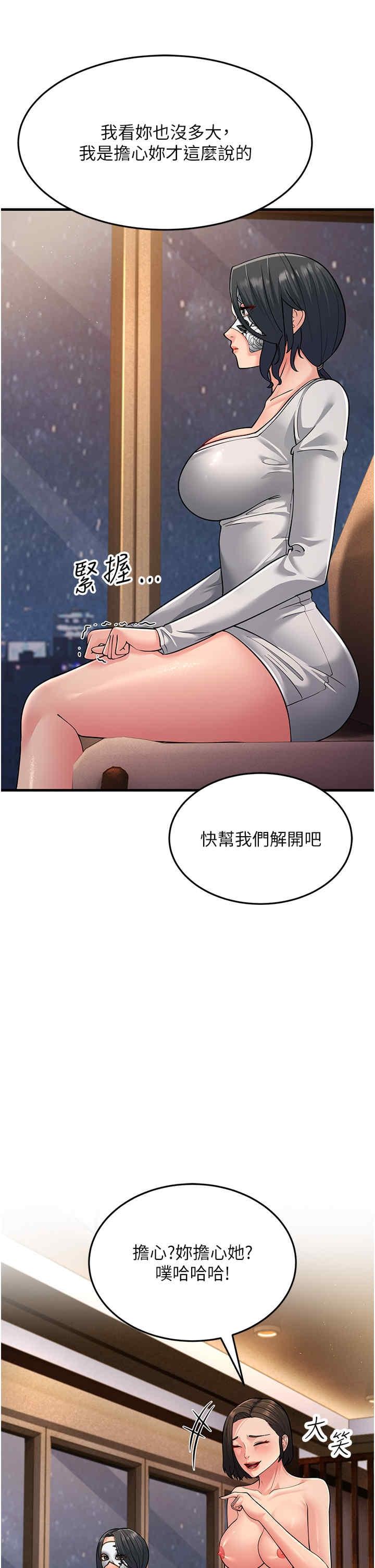 跑友變岳母，第50話-你要選媽還選我?，第 11 页