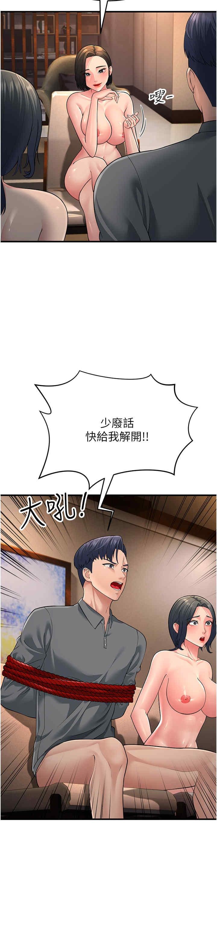 跑友變岳母，第50話-你要選媽還選我?，第 8 页