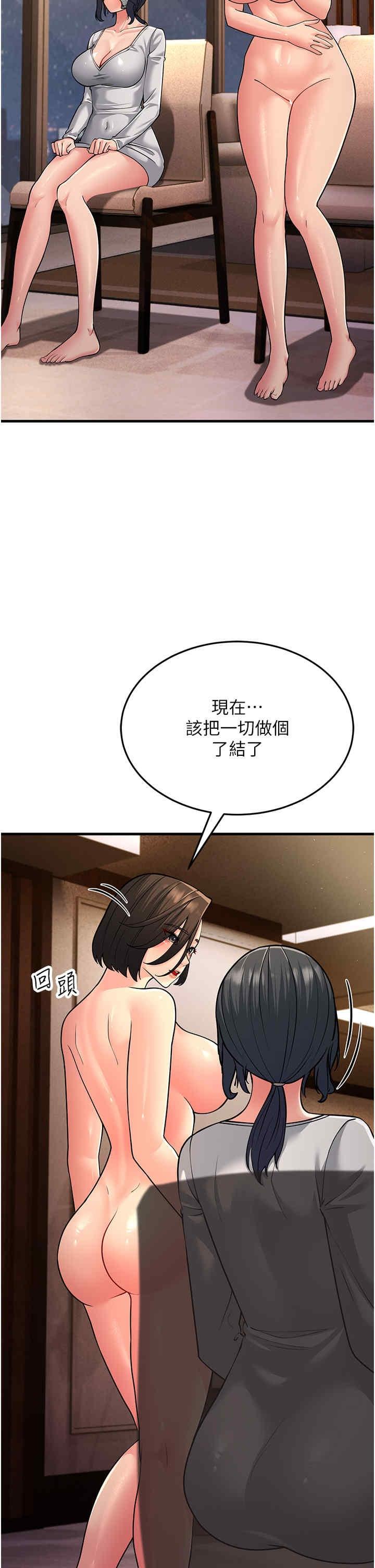 跑友變岳母，第50話-你要選媽還選我?，第 12 页