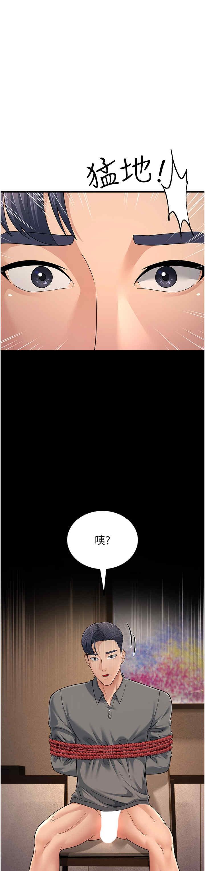 跑友變岳母，第50話-你要選媽還選我?，第 3 页
