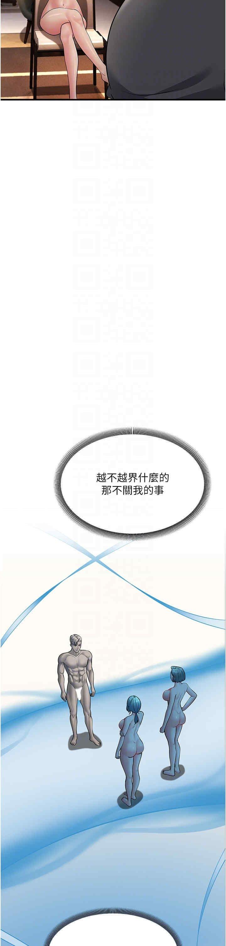 跑友變岳母，第51話-我懷孕瞭，別拋下我!，第 34 页