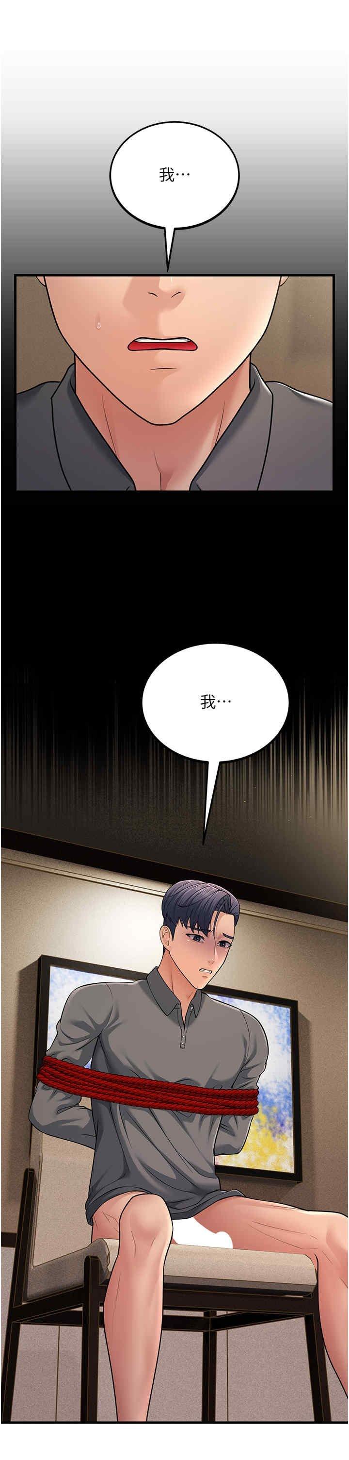 跑友變岳母，第51話-我懷孕瞭，別拋下我!，第 5 页