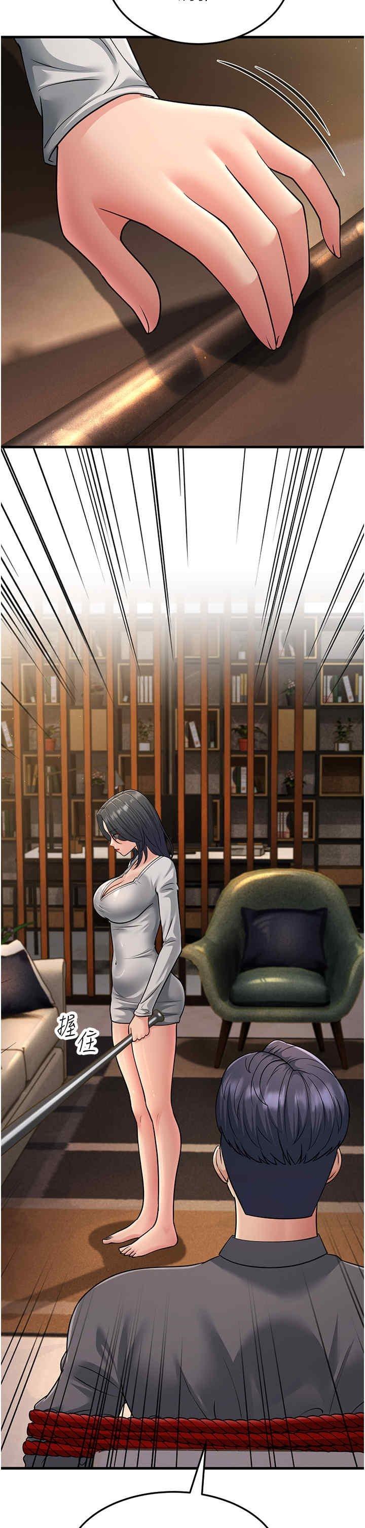 跑友變岳母，第51話-我懷孕瞭，別拋下我!，第 44 页