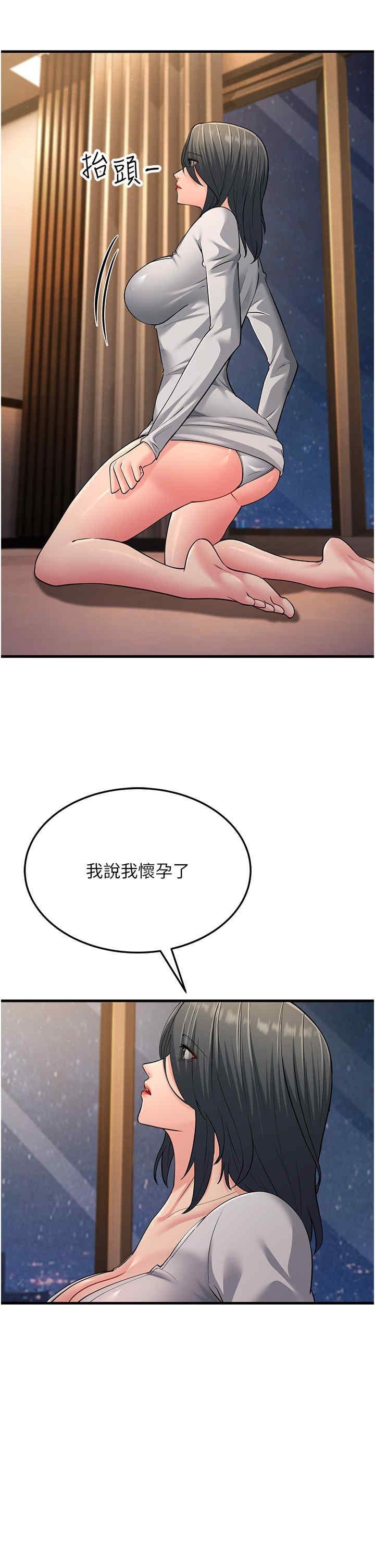 跑友變岳母，第51話-我懷孕瞭，別拋下我!，第 11 页