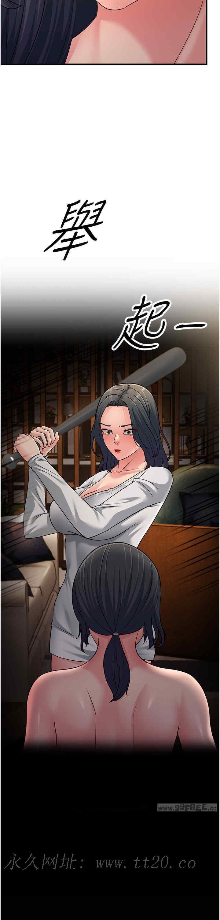跑友變岳母，第51話-我懷孕瞭，別拋下我!，第 49 页